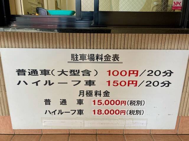 brewed base　駐車場