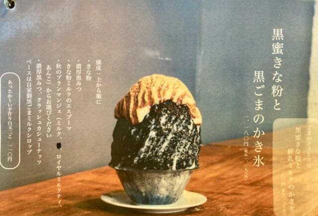 brewed base ブリュードベース　かき氷