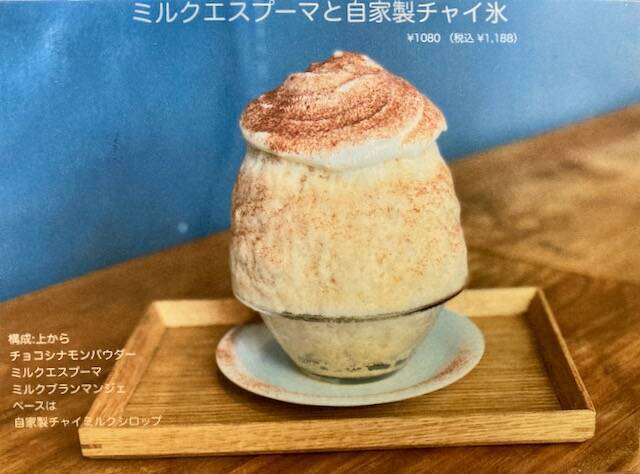 brewed baes　ブリュードベース　かき氷