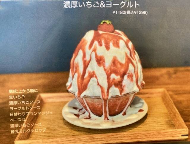 brewed base　ブリュードベース　かき氷