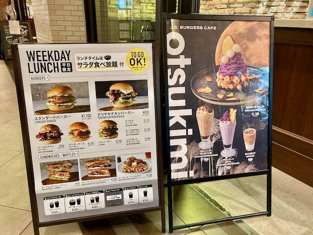 J.S. バーガーズ　ミレド　外観