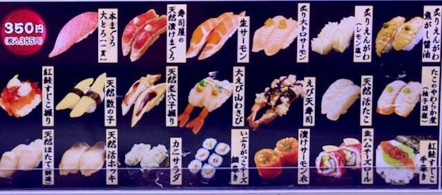 なごやか亭　350円皿