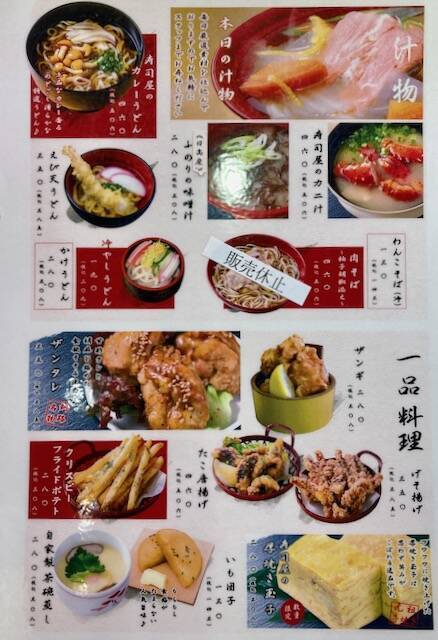 なごやか亭　メニュー