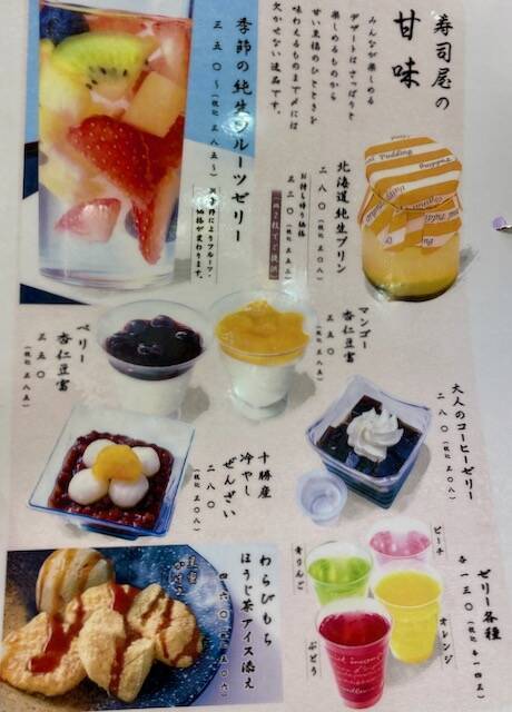 なごやか亭　スイーツメニュー