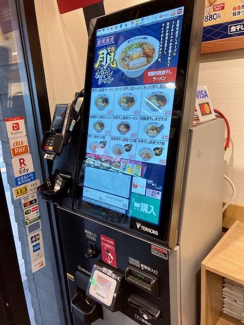 煮干しラーメン山岡家　店内