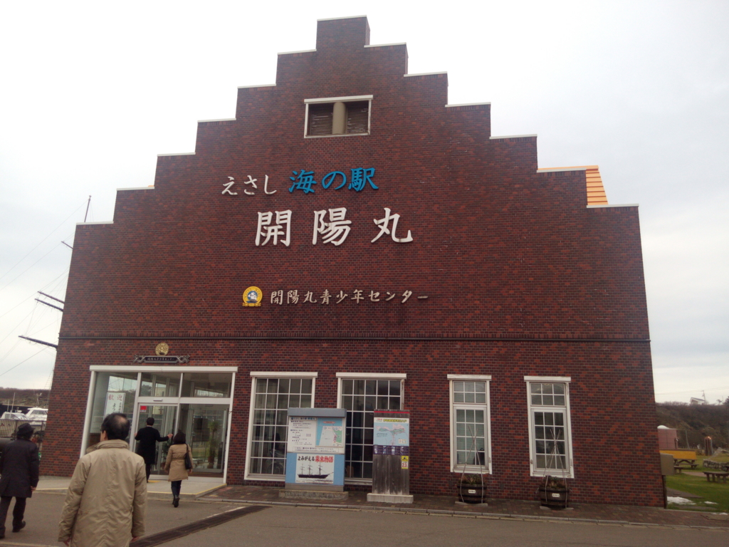 f:id:kitamae-bune:20170105055636j:plain f:id:kitamae-bune:20170105055636j:plain