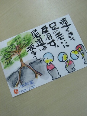 f:id:kitamaetei:20101203082027j:image