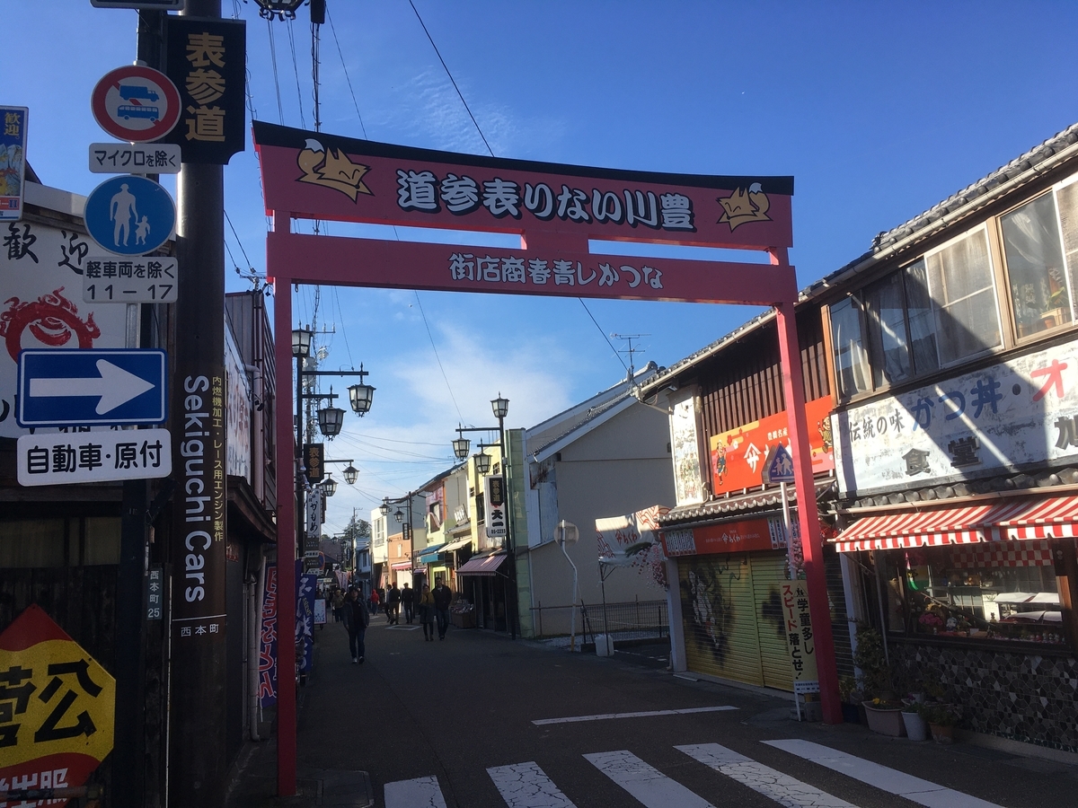 表参道