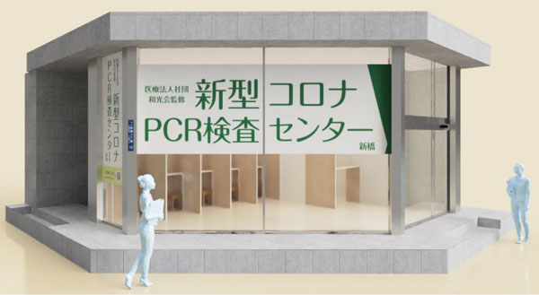 PCR検査が受けられる場所のイメージ画像