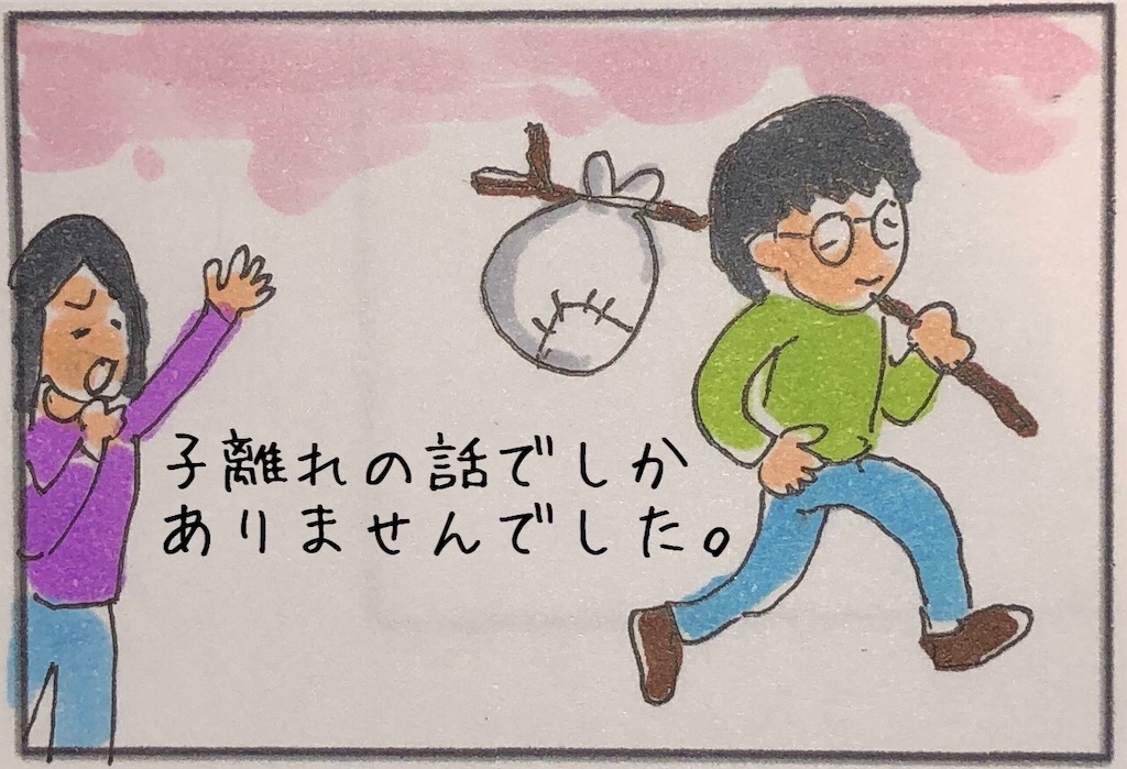 f:id:kitano-stop:20181224100131j:image