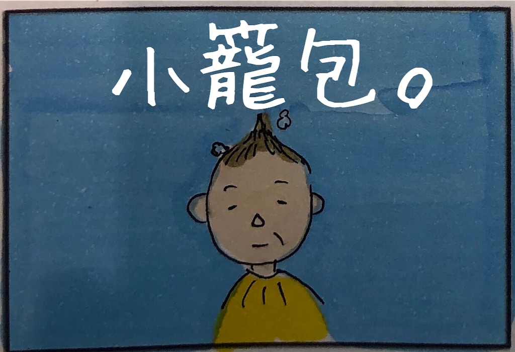 f:id:kitano-stop:20190104223459j:image