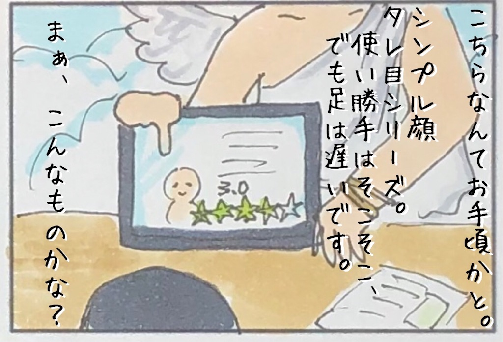f:id:kitano-stop:20190201221312j:image