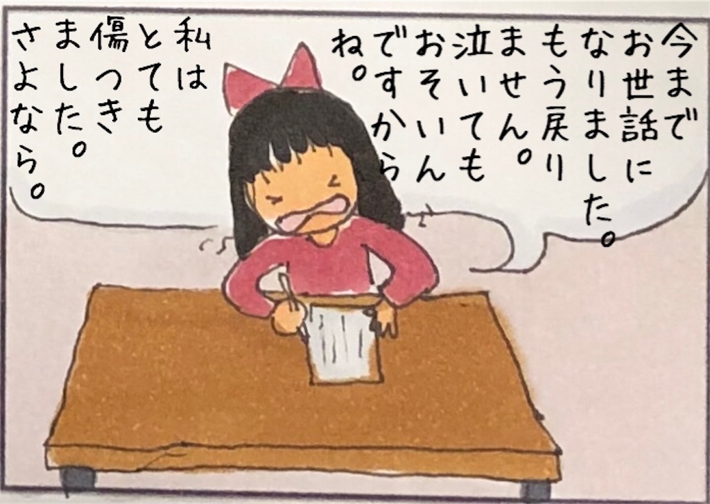 f:id:kitano-stop:20190207135535j:image