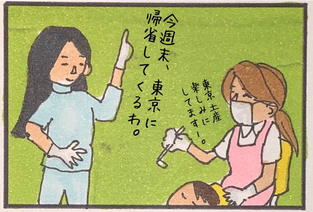 f:id:kitano-stop:20190306132226j:image f:id:kitano-stop:20190306132226j:image