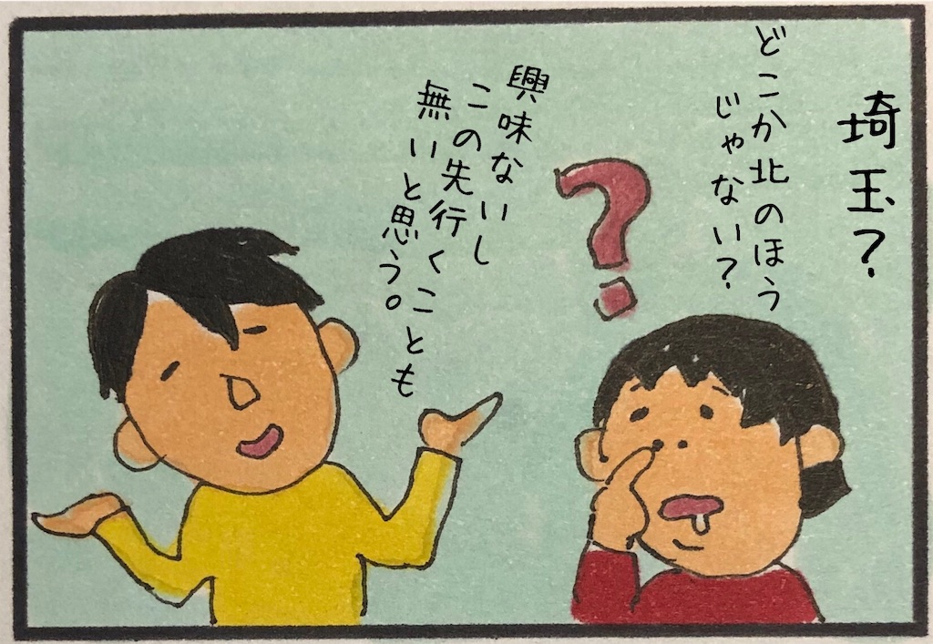 f:id:kitano-stop:20190306140233j:image f:id:kitano-stop:20190306140233j:image
