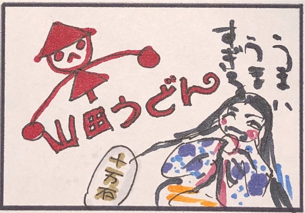 f:id:kitano-stop:20190306145242j:image f:id:kitano-stop:20190306145242j:image