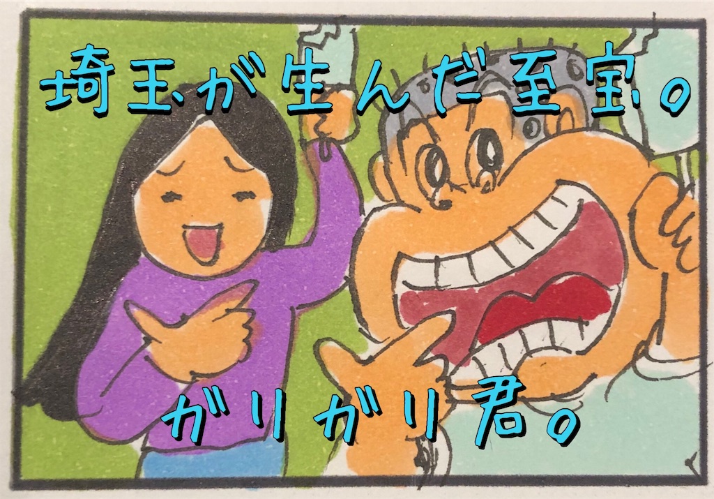 f:id:kitano-stop:20190522214510j:image