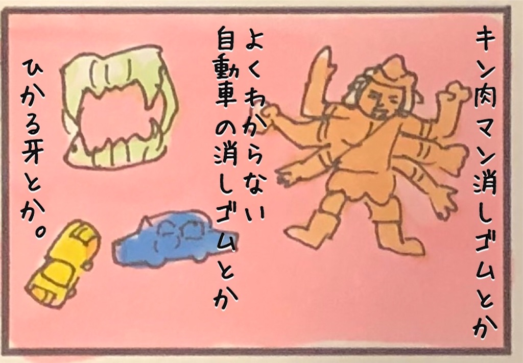 f:id:kitano-stop:20190528131406j:image f:id:kitano-stop:20190528131406j:image