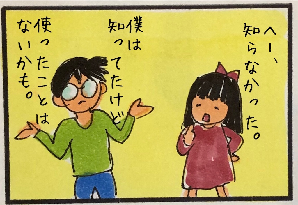 f:id:kitano-stop:20190602085337j:image