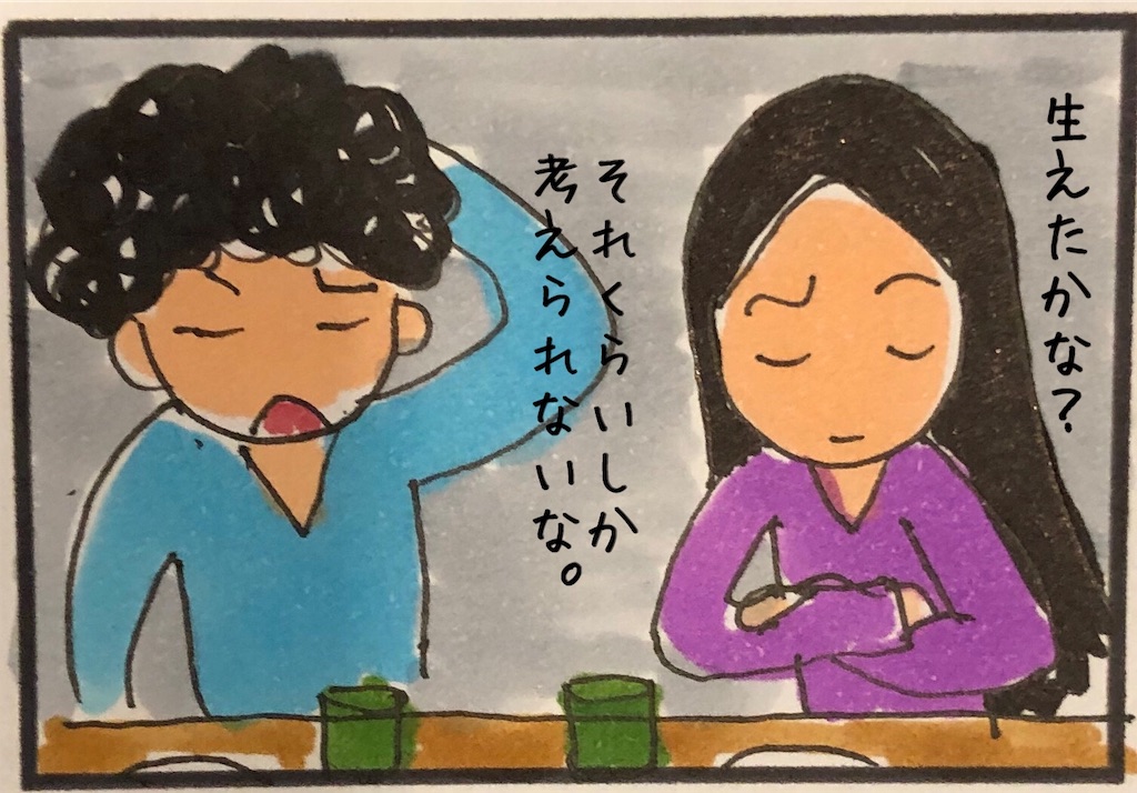 f:id:kitano-stop:20190612013051j:image f:id:kitano-stop:20190612013051j:image