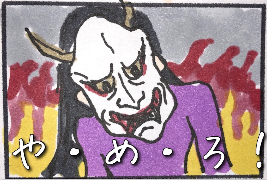 f:id:kitano-stop:20190624233452j:image f:id:kitano-stop:20190624233452j:image
