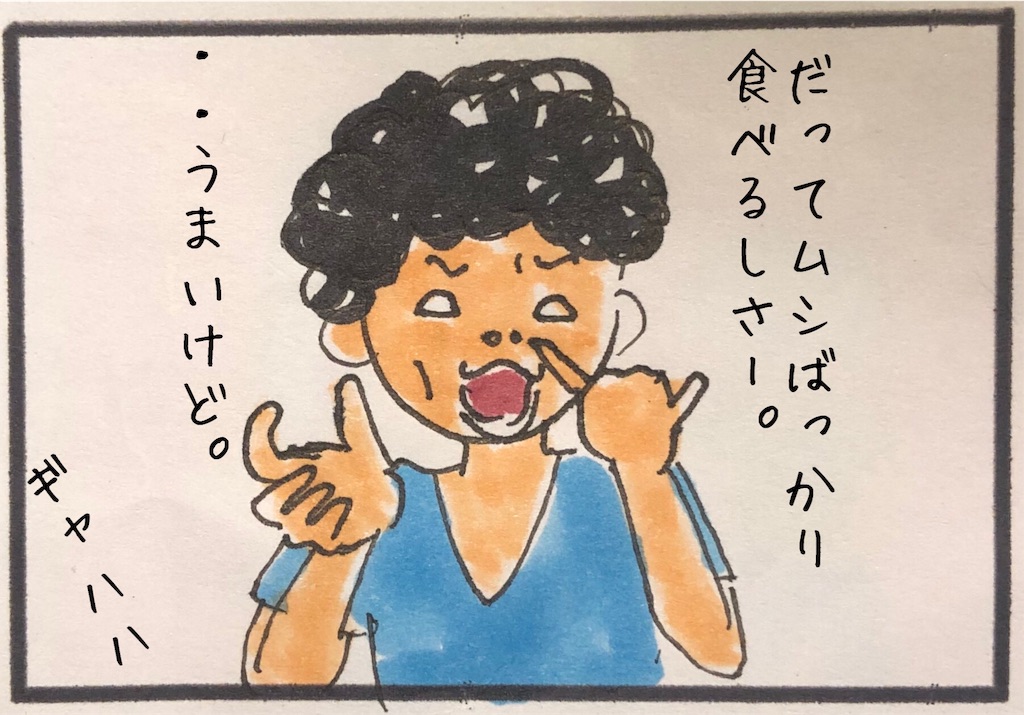 f:id:kitano-stop:20190629075756j:image f:id:kitano-stop:20190629075756j:image