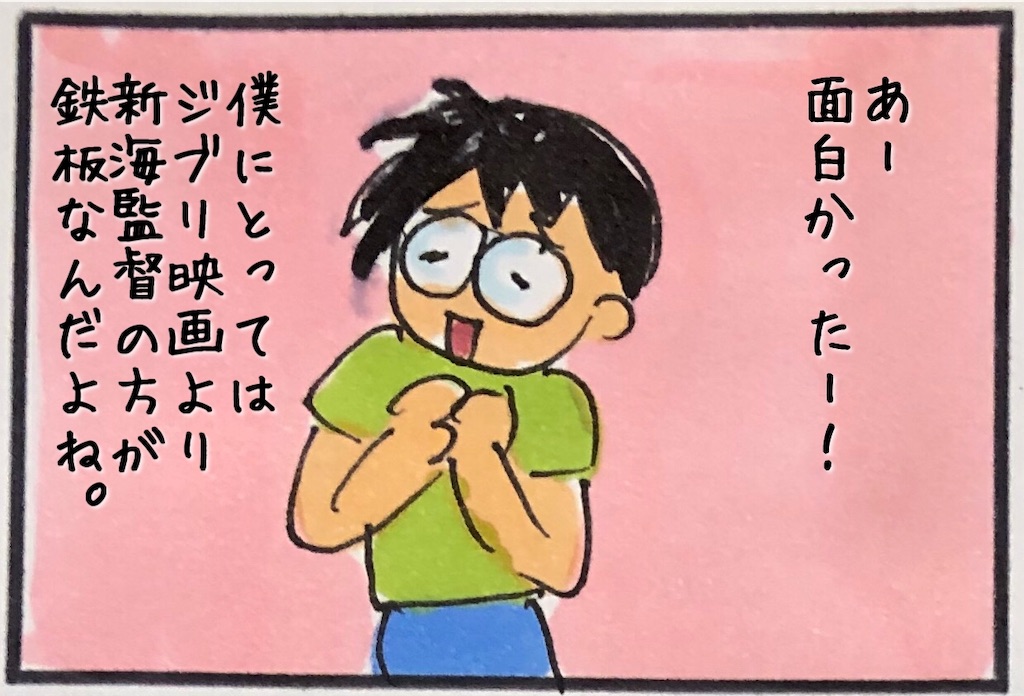 f:id:kitano-stop:20190722000227j:image