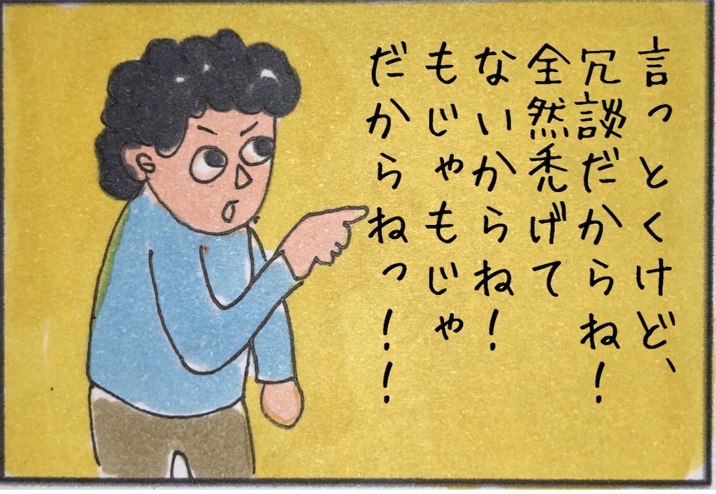 f:id:kitano-stop:20190722005625j:image