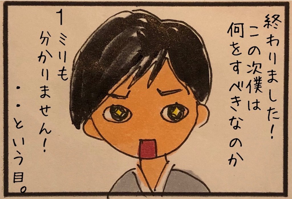 f:id:kitano-stop:20190817153045j:image