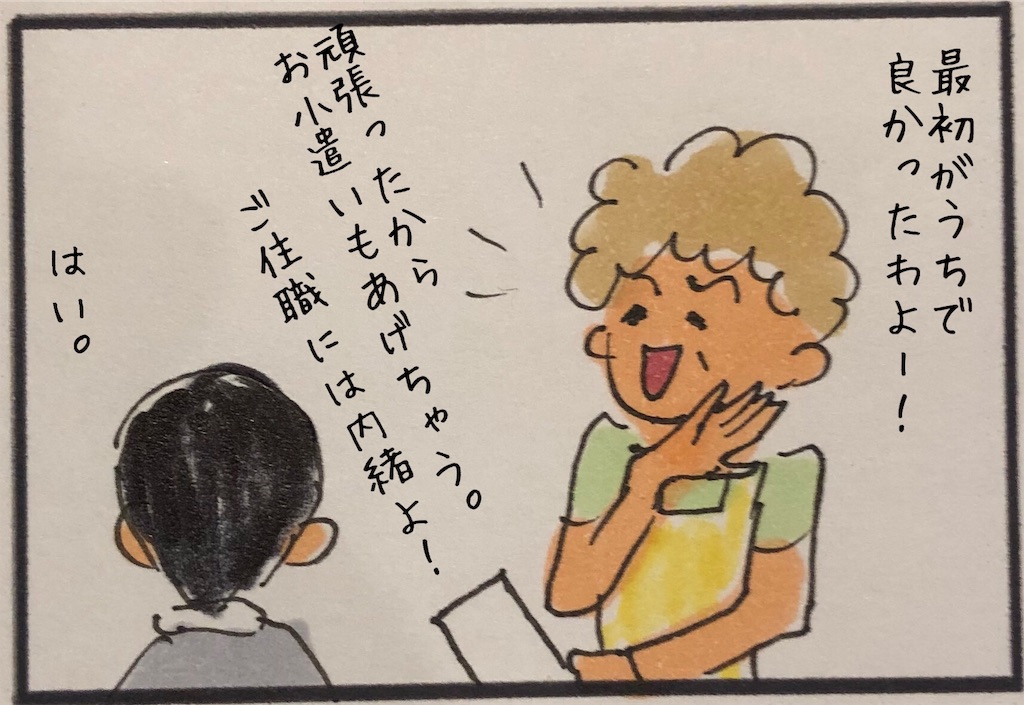f:id:kitano-stop:20190817161732j:image