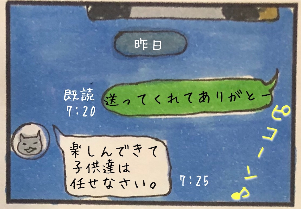 f:id:kitano-stop:20190904165951j:image