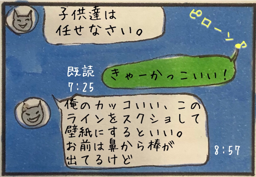 f:id:kitano-stop:20190904185640j:image