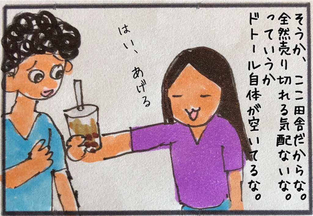 f:id:kitano-stop:20190917150701j:image f:id:kitano-stop:20190917150701j:image