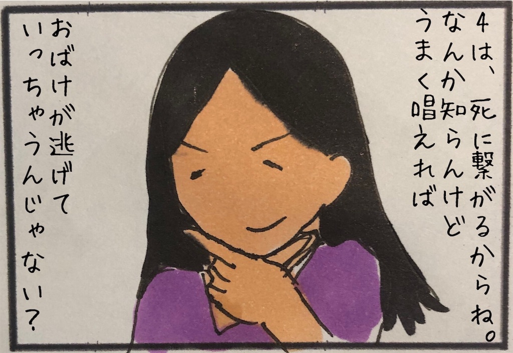 f:id:kitano-stop:20191024123836j:image