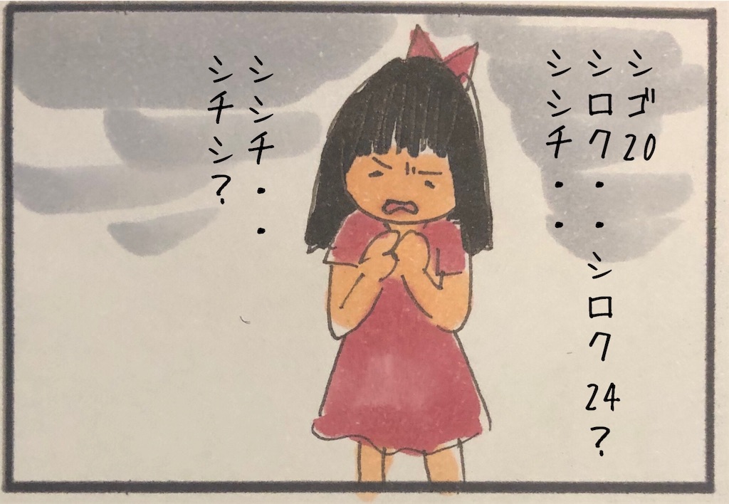 f:id:kitano-stop:20191024125746j:image