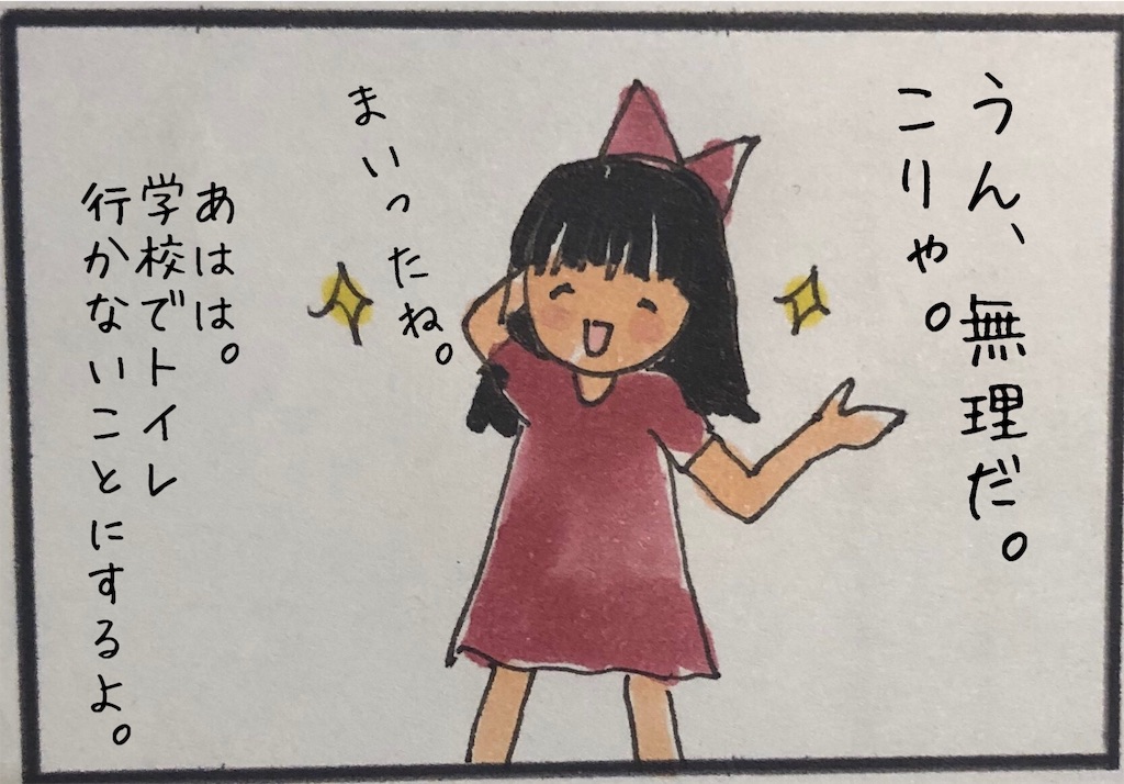 f:id:kitano-stop:20191024130530j:image