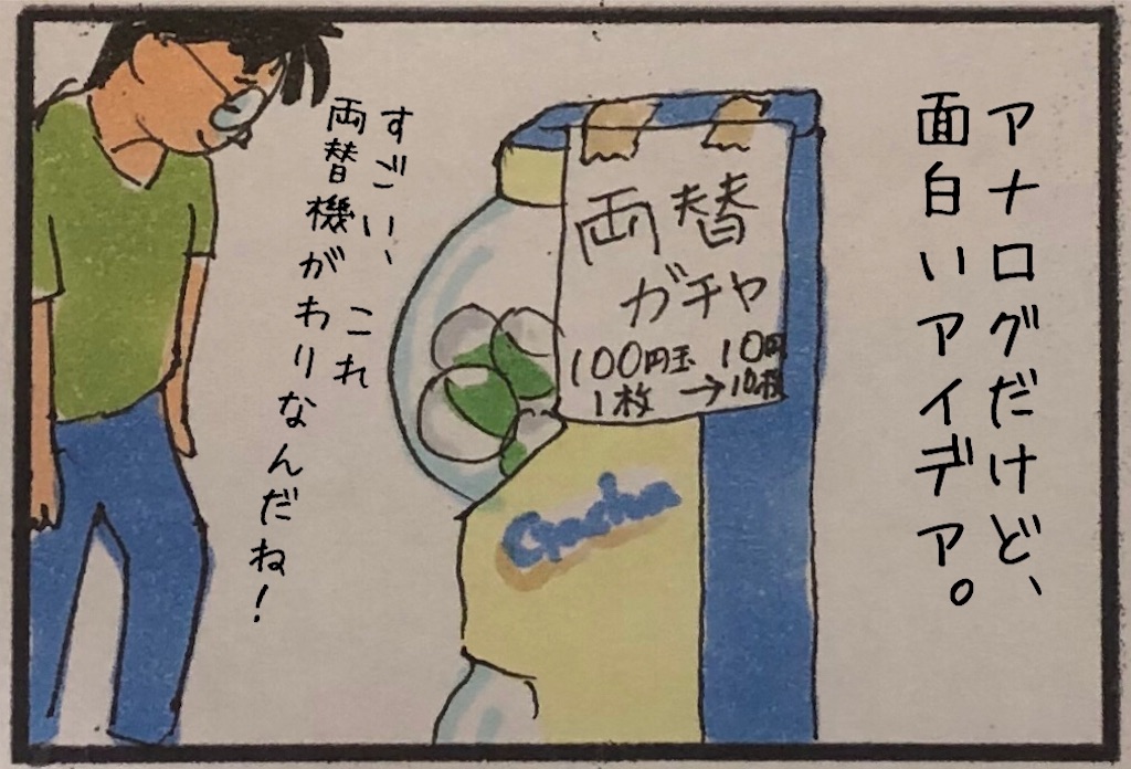 f:id:kitano-stop:20191031110337j:image