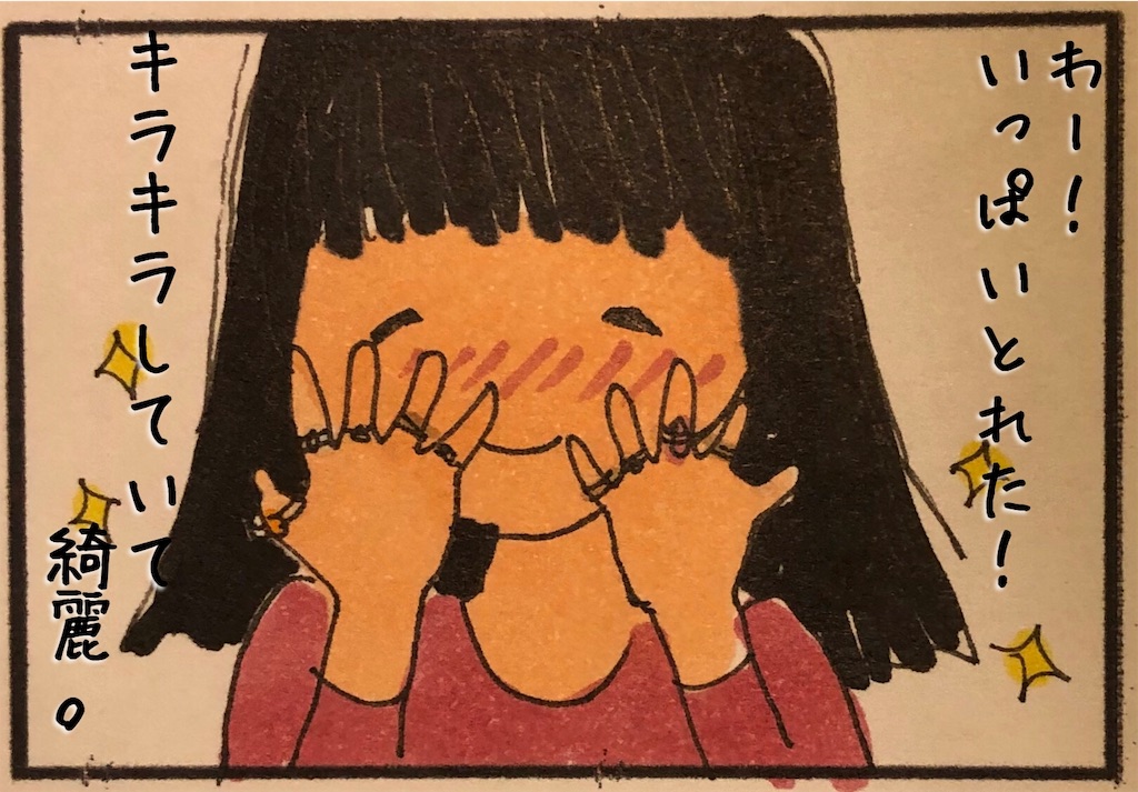 f:id:kitano-stop:20191101002817j:image
