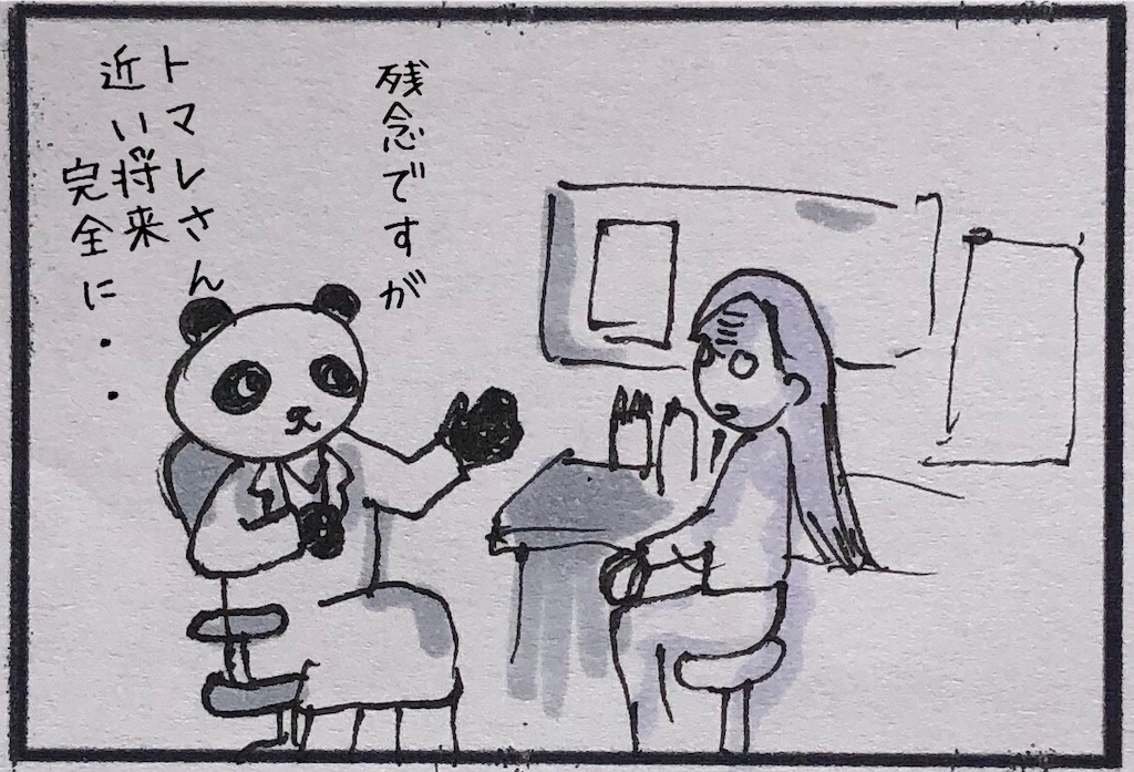 f:id:kitano-stop:20191120160702j:image