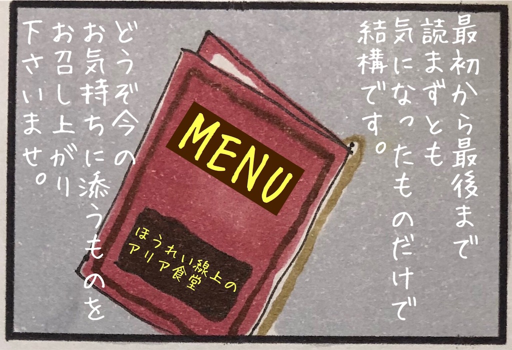 f:id:kitano-stop:20191130171439j:image