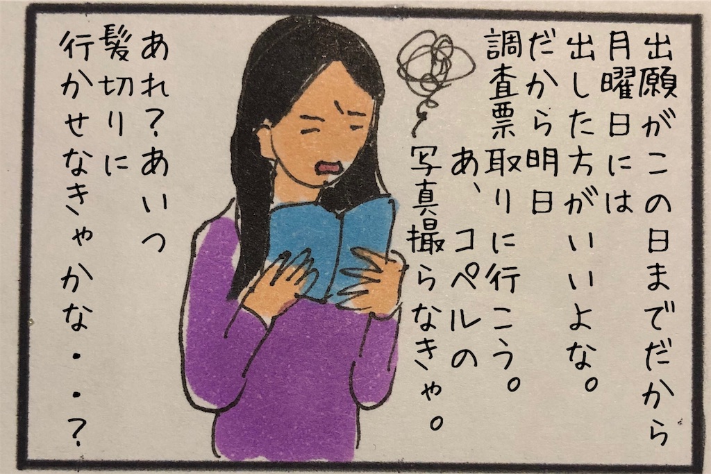 f:id:kitano-stop:20191210235425j:image f:id:kitano-stop:20191210235425j:image