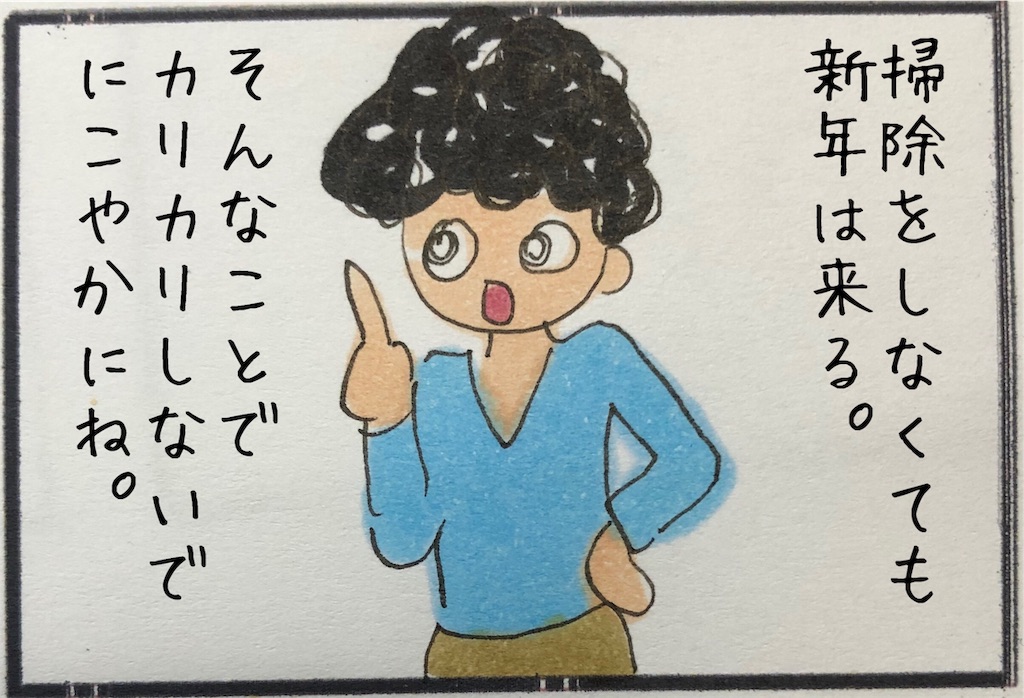 f:id:kitano-stop:20191230161903j:image