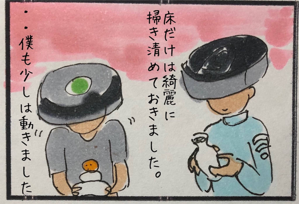 f:id:kitano-stop:20191230225128j:image