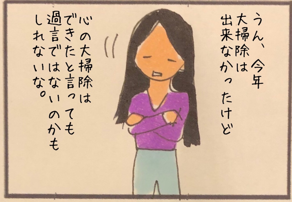 f:id:kitano-stop:20191230231608j:image