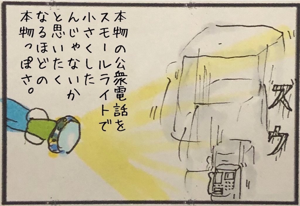 f:id:kitano-stop:20200114143042j:image