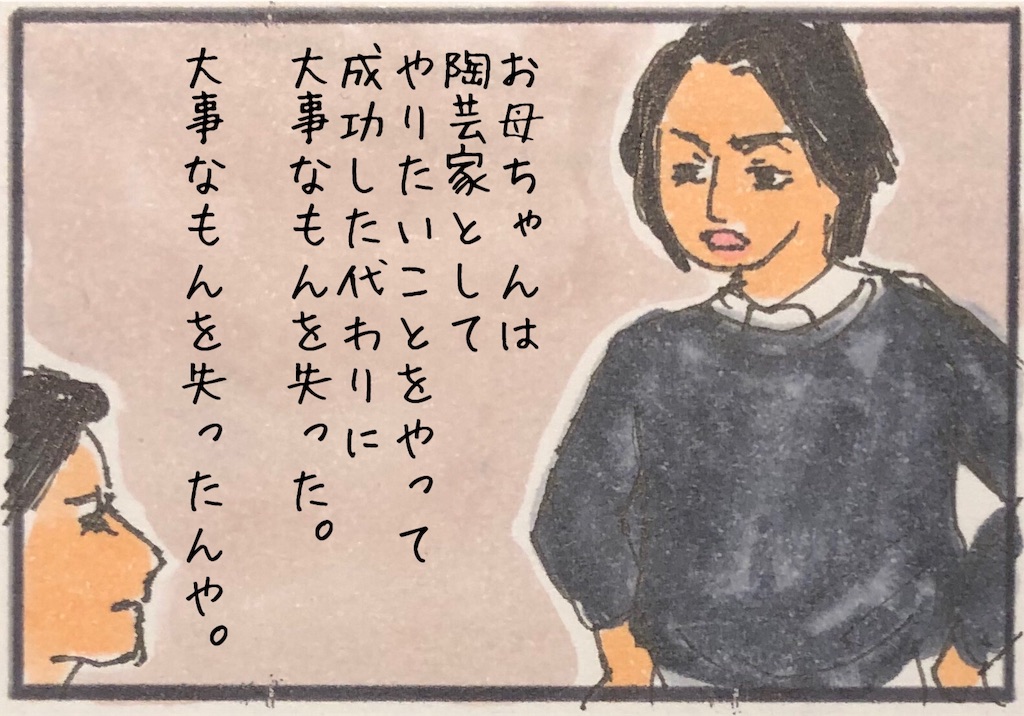 f:id:kitano-stop:20200212213102j:image