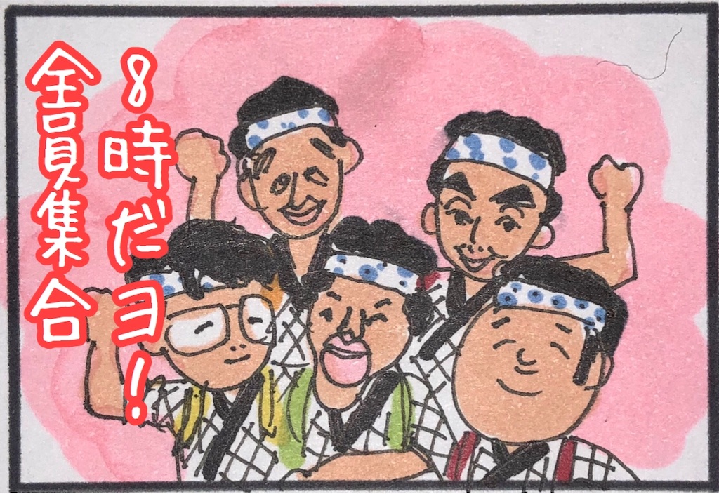 f:id:kitano-stop:20200330155332j:image