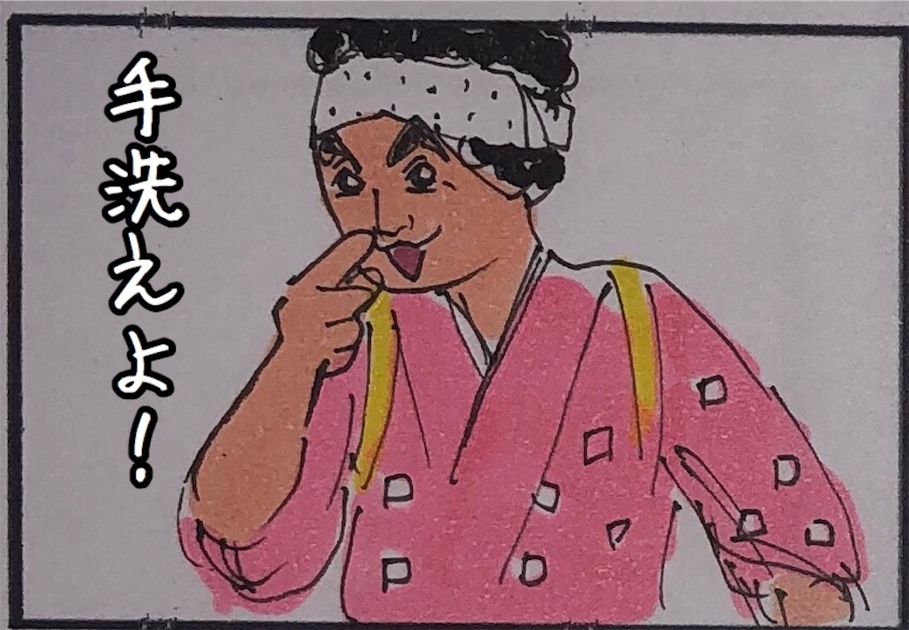 f:id:kitano-stop:20200330170546j:image