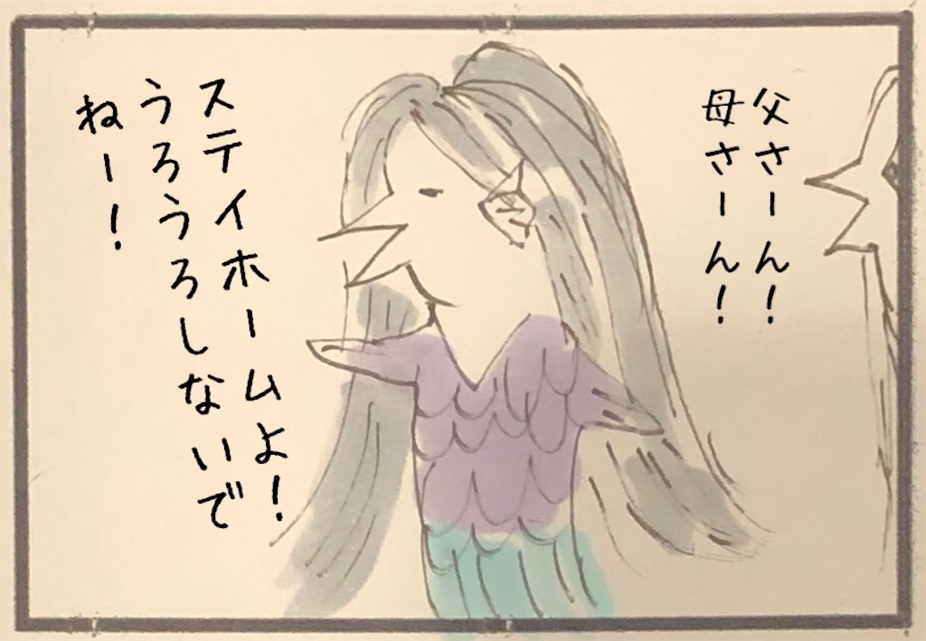 f:id:kitano-stop:20200427183840j:image f:id:kitano-stop:20200427183840j:image