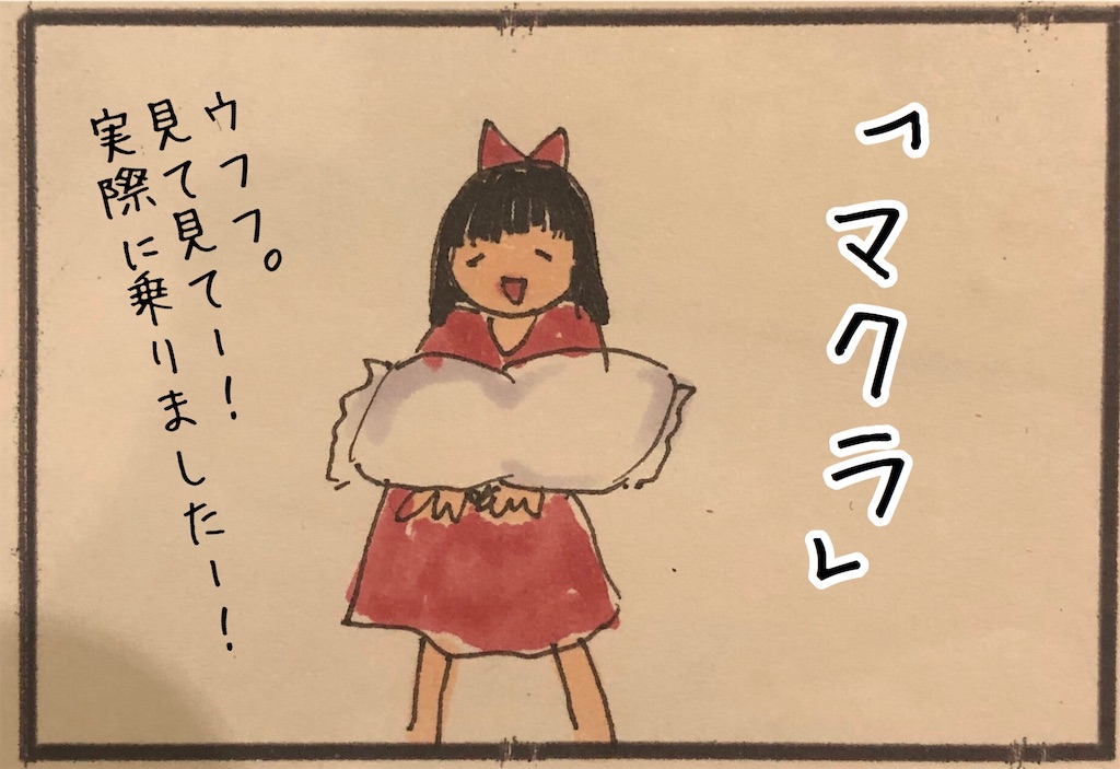 f:id:kitano-stop:20200527120334j:image